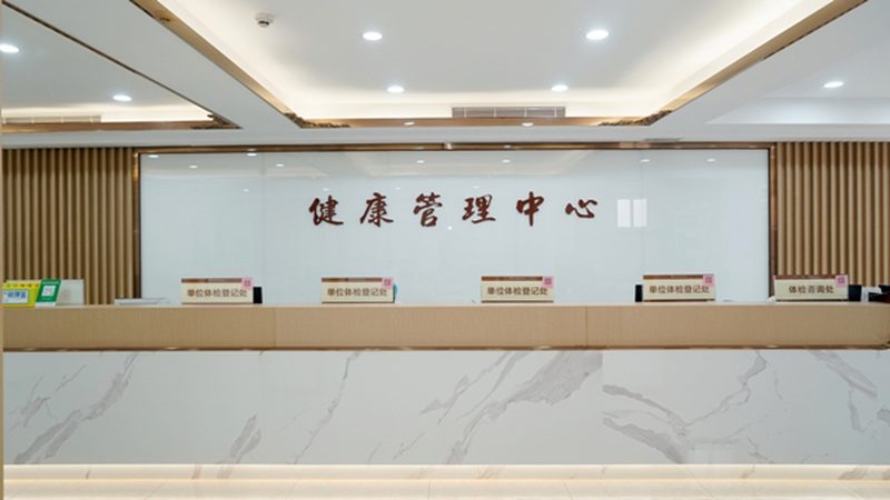 上海慢性病管理软件：守护健康，智能管理**