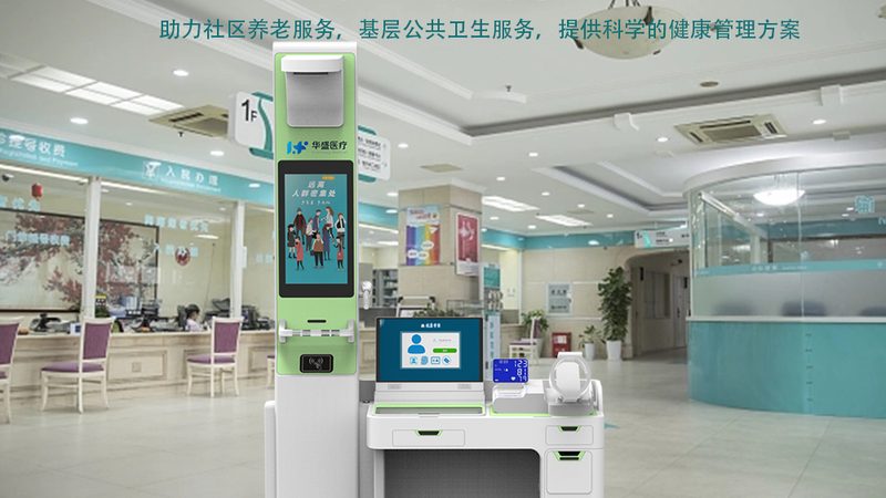 健康管理服务流程步骤解析