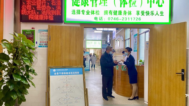 老年人全面体检，这些项目不容忽视