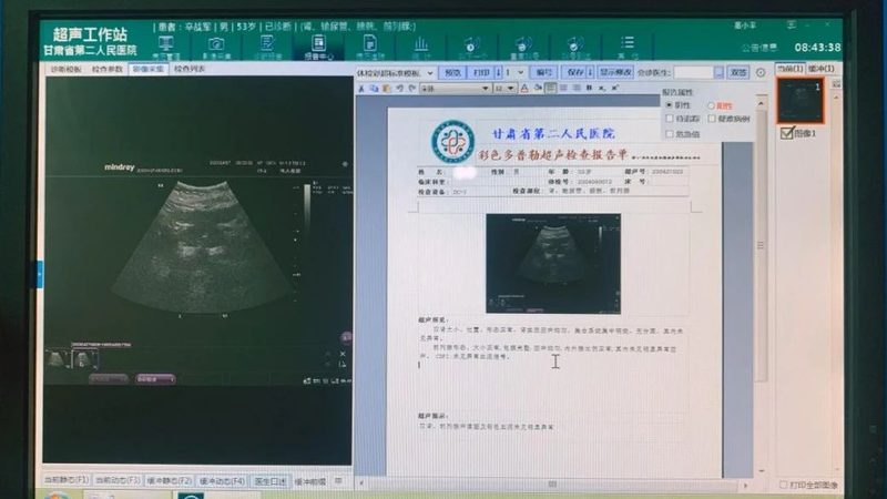 中医和西医体检能一起做吗